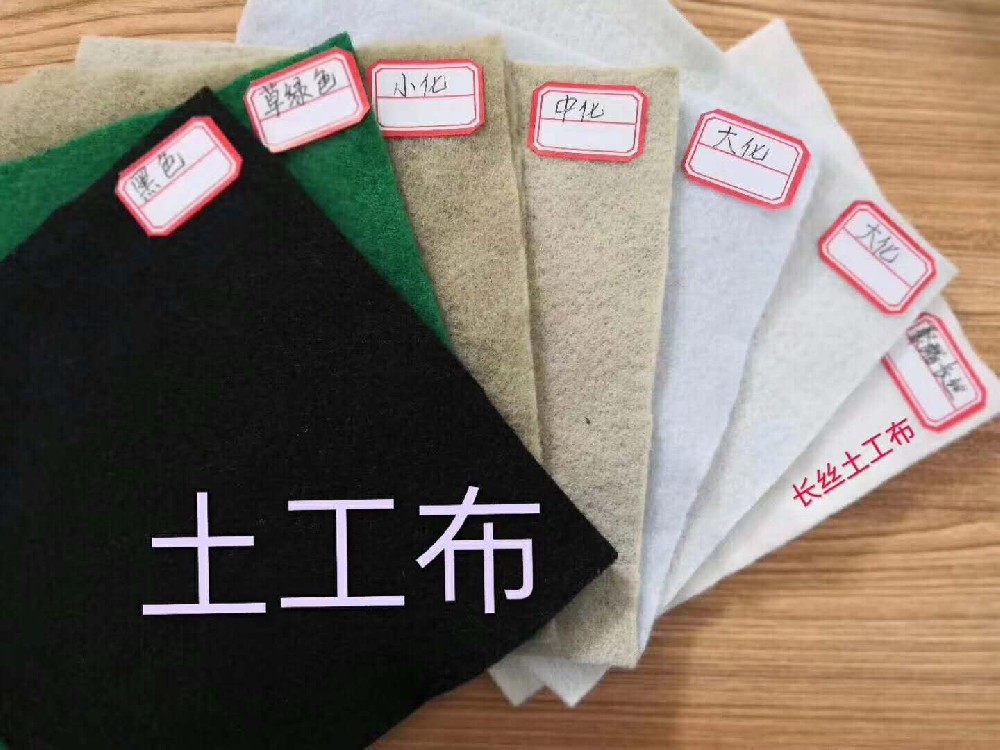 供应南京各种用途土工布、道路土工布生产厂家