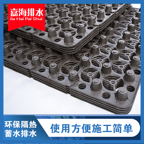 嘉海蓄排水板质量保证