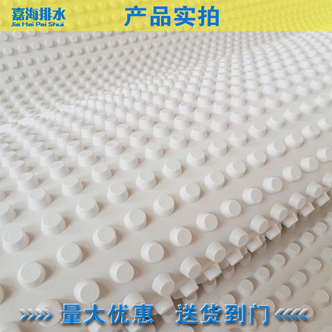 供应佛山各种用途蓄排水板排水板生产厂家